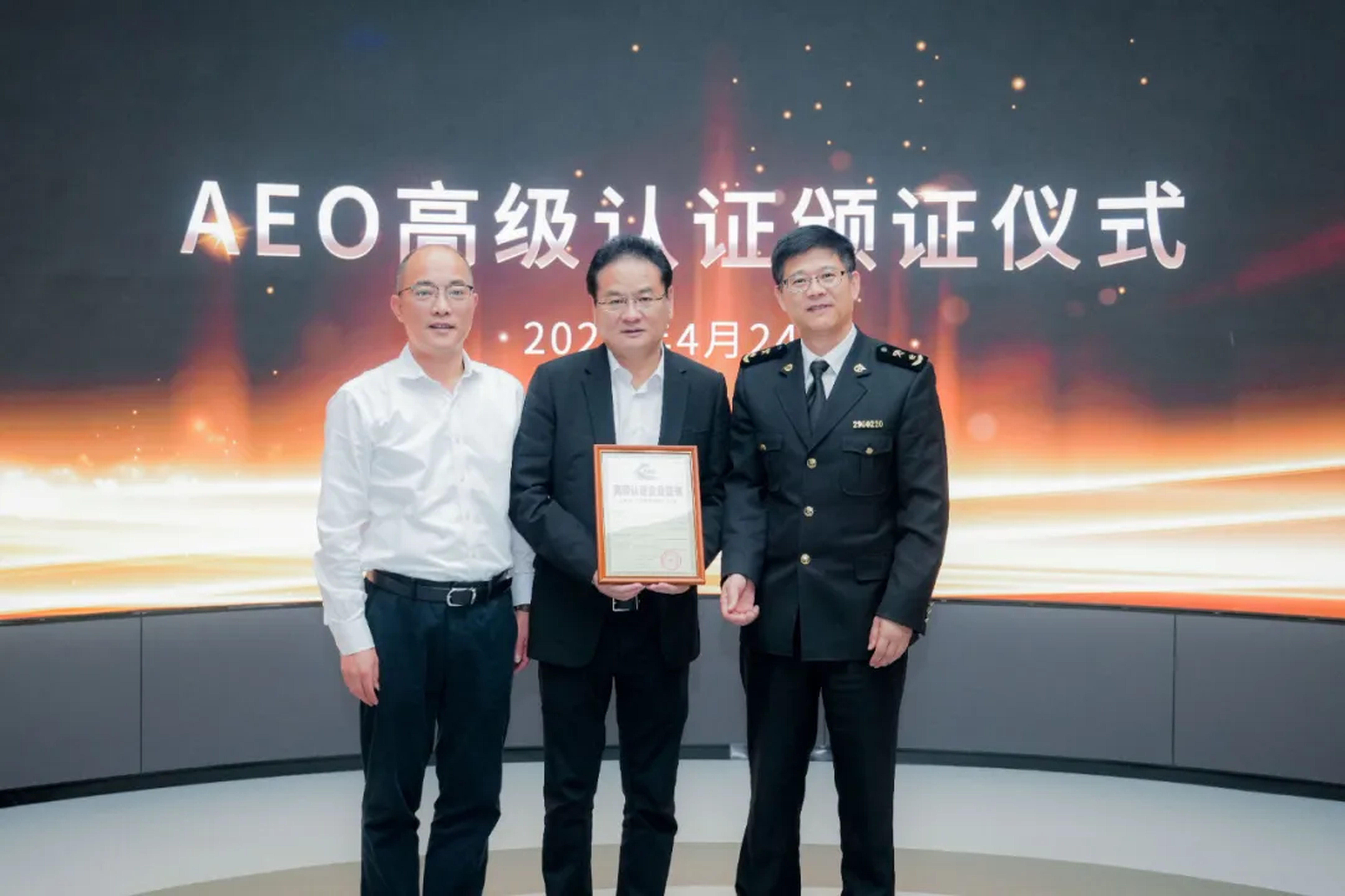企业资讯 | AG官方登录入口能源通过海关AEO高级认证，助力全球贸易赢得先机