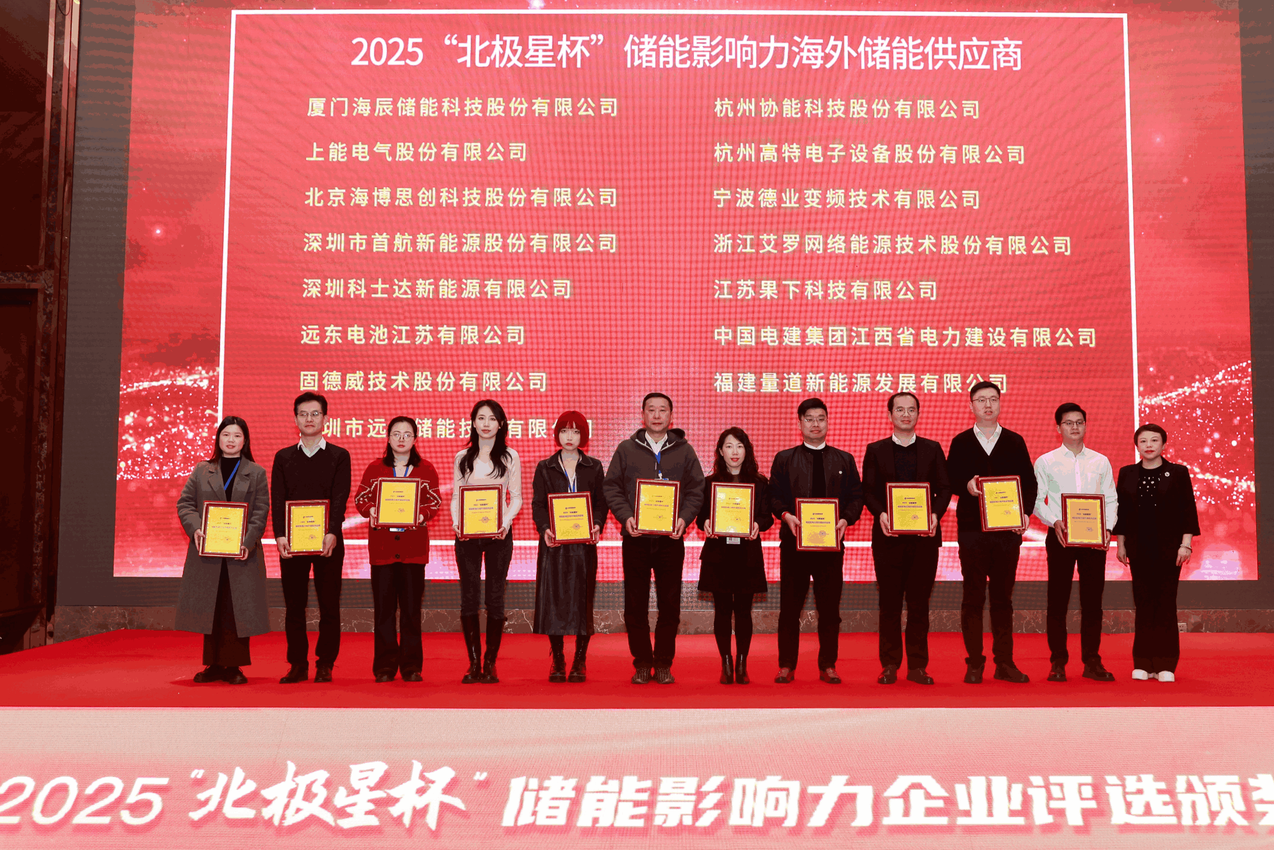 以光为志，拓疆全球 | AG官方登录入口能源获评储能影响力海外储能供应商
